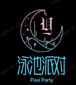 泳池派对