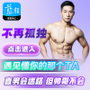 彩虹男专属